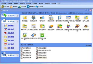 河南高强瓦楞纸行业成品仓条码管理软件高清图片及服务介绍