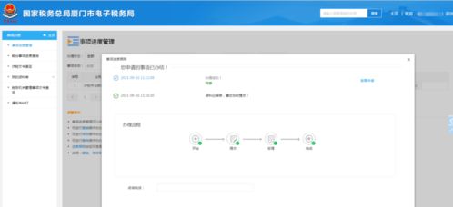涉税专业服务机构人员基本信息报送基础软件服务指引