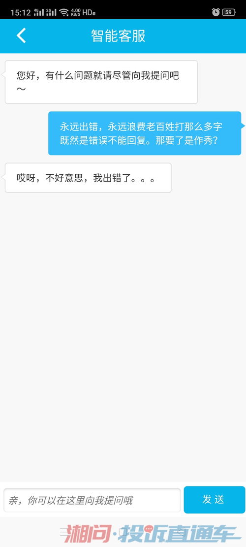 社保12333便民服务困局 拨不通的热线与停滞的应用